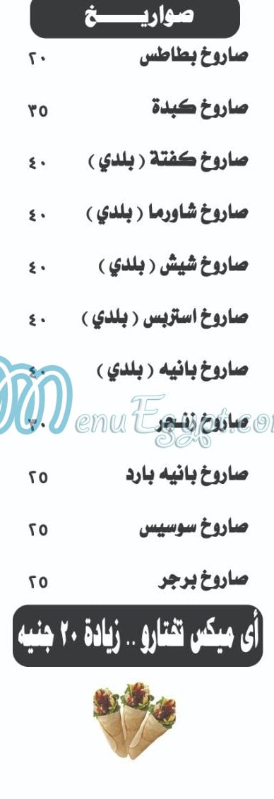 حكايه سوهاج مصر