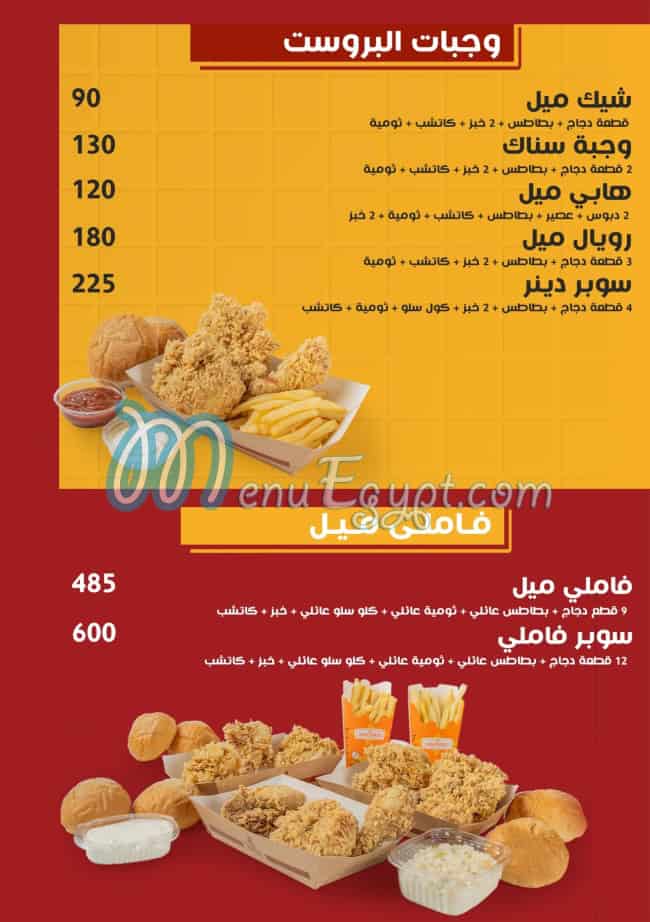 منيو هلال بيك