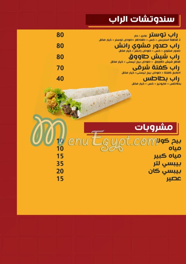 هلال بيك منيو