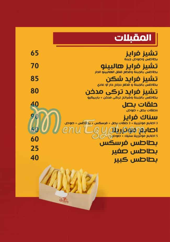 هلال بيك مصر