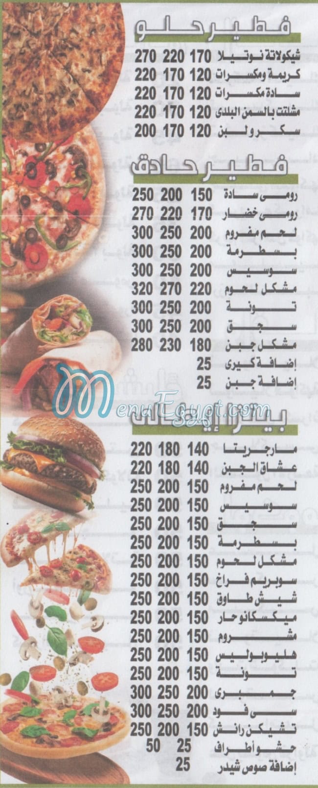 مطعم هليوبلس مصر