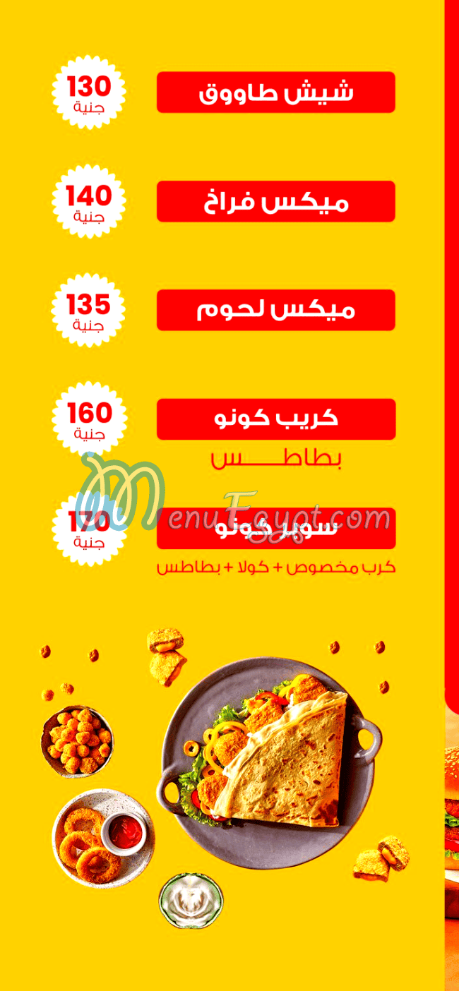 Hello Chicken We Ebea Abelny menu