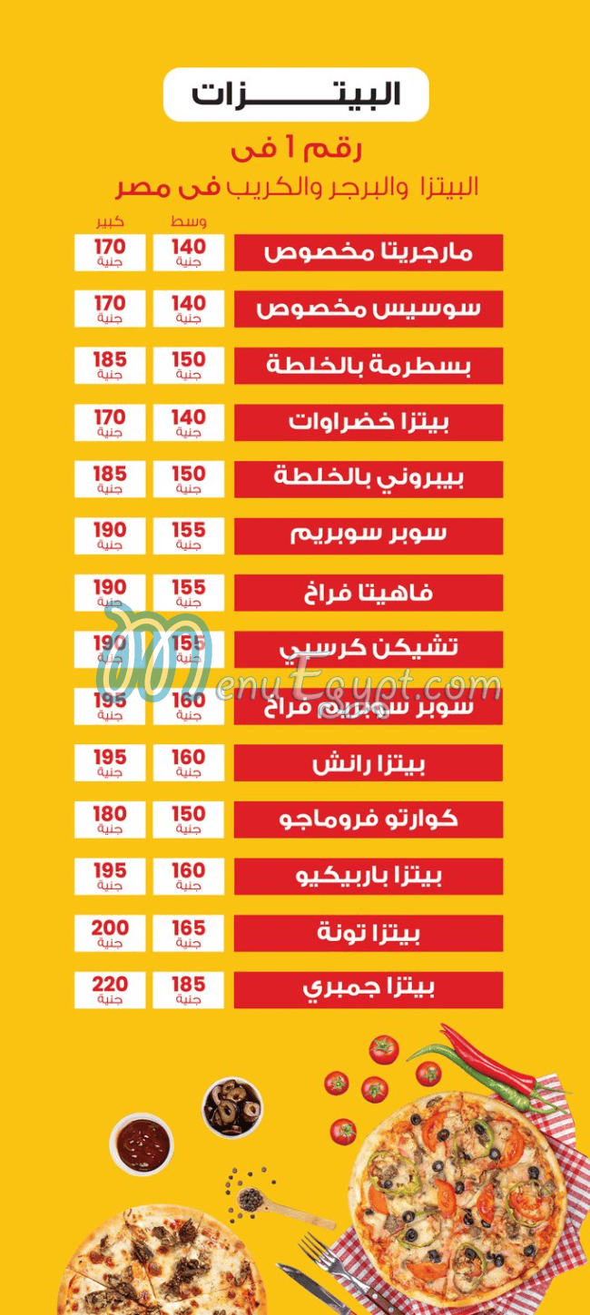 Hello Chicken We Ebea Abelny menu Egypt