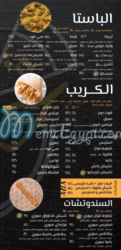 حلو اند حادق مصر الخط الساخن