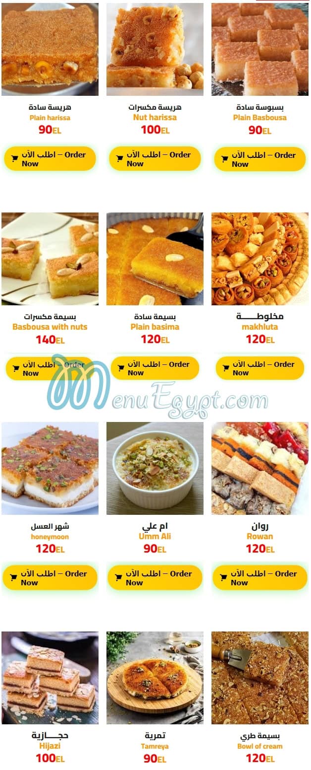 Helw Lebnan menu Egypt 3