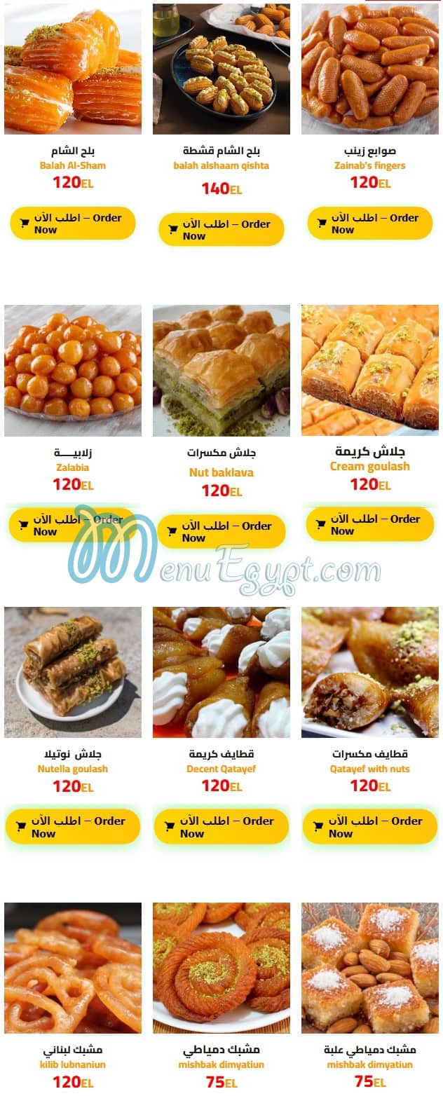 Helw Lebnan menu Egypt 6