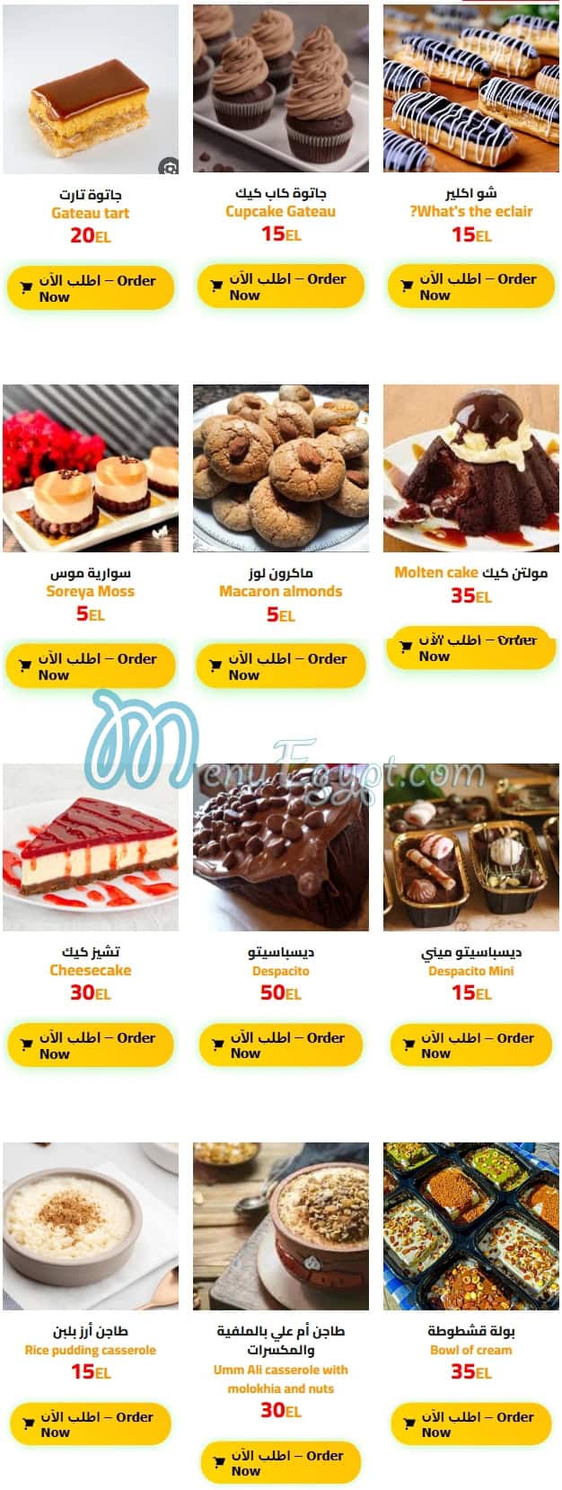 Helw Lebnan menu Egypt 2