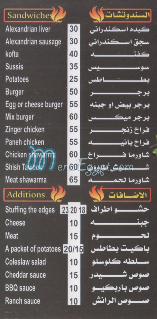 Hemdan menu