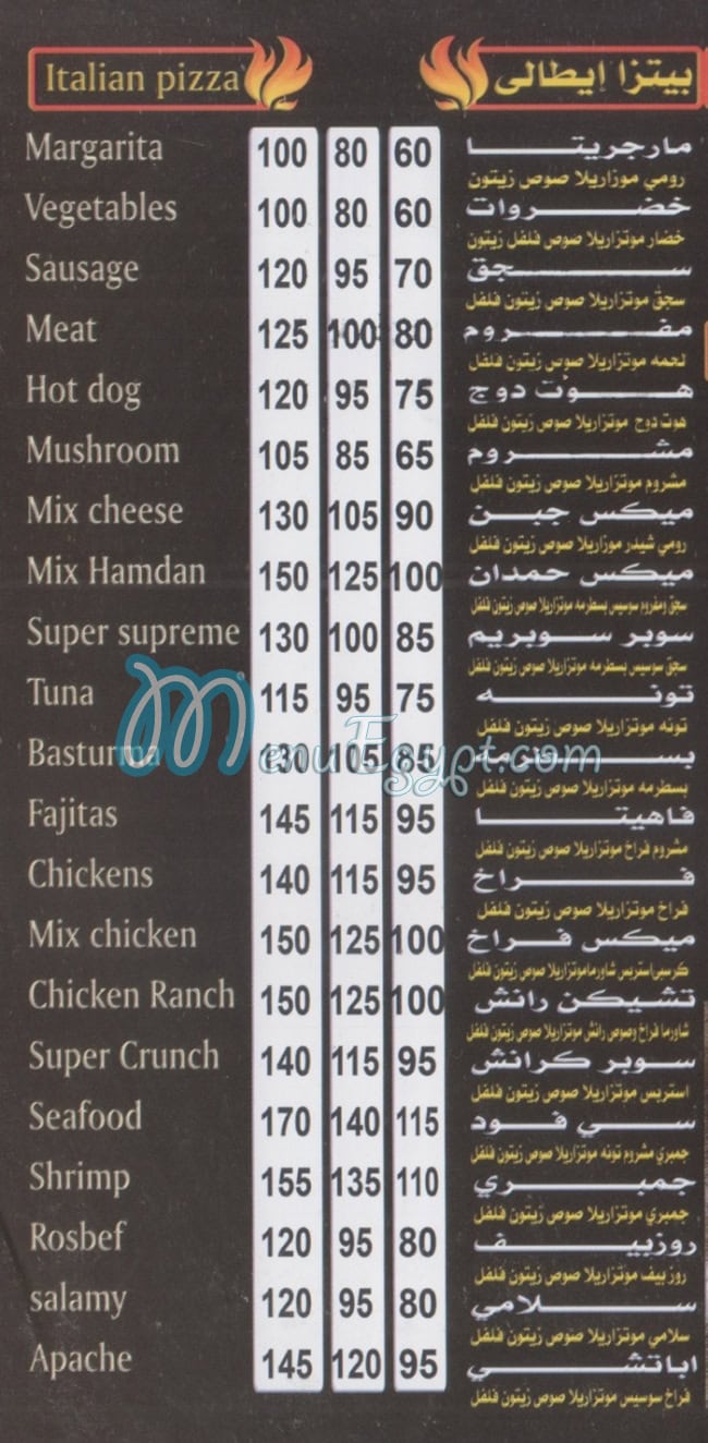 Hemdan menu Egypt