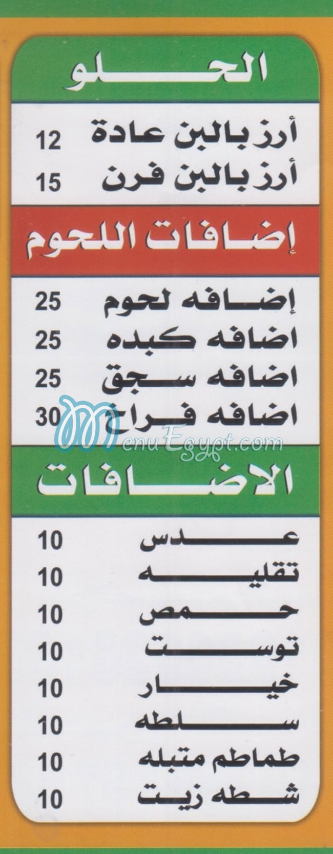 مطعم هند  اس مصر