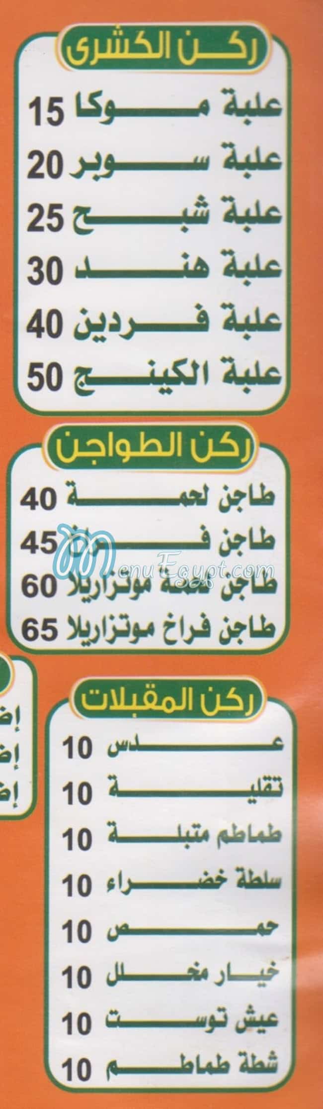 Hend Saft Al Labn menu
