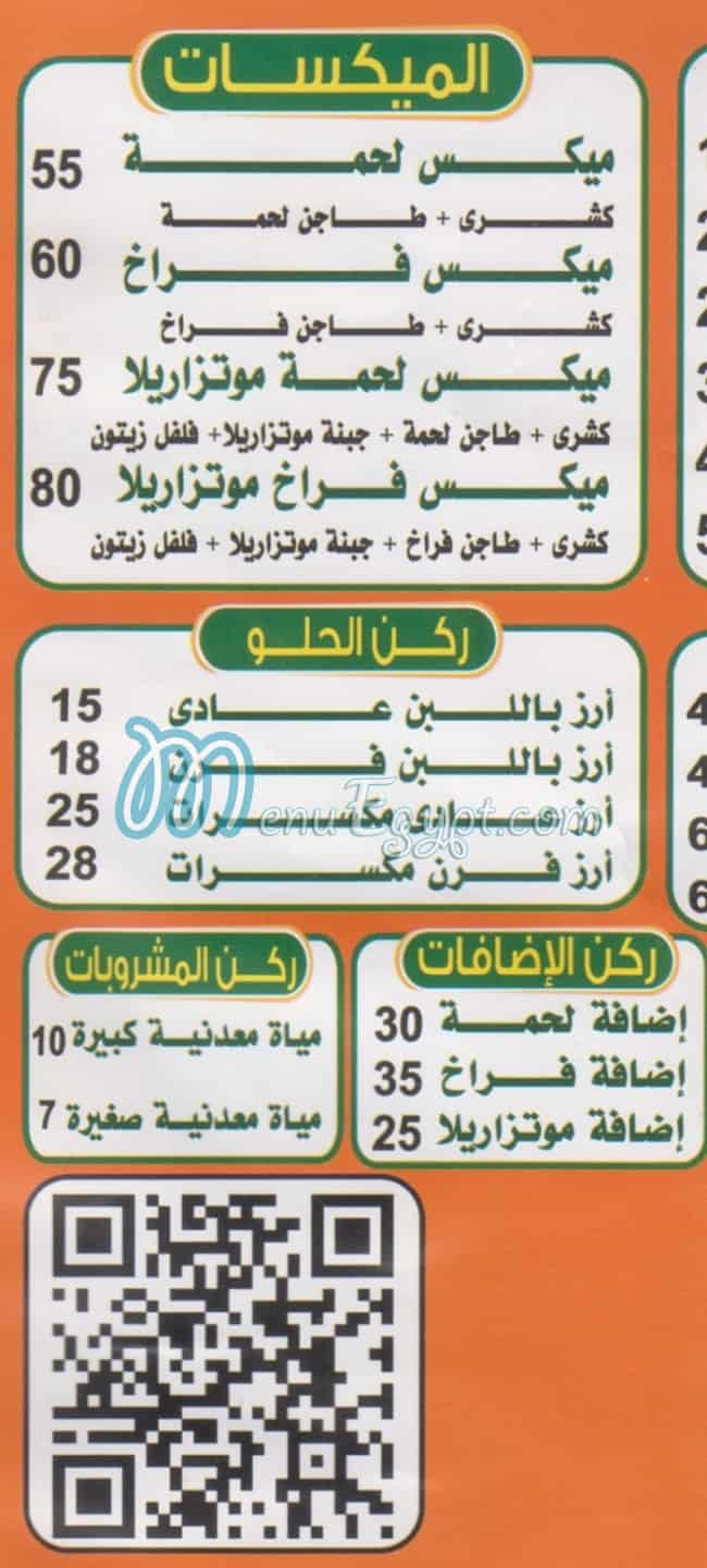 Hend Saft Al Labn menu Egypt