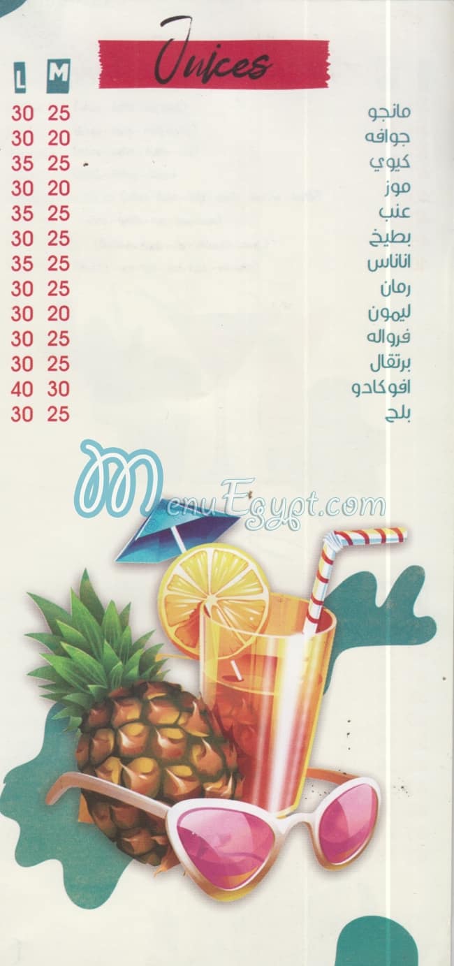 منيو هرمون السعاده مصر