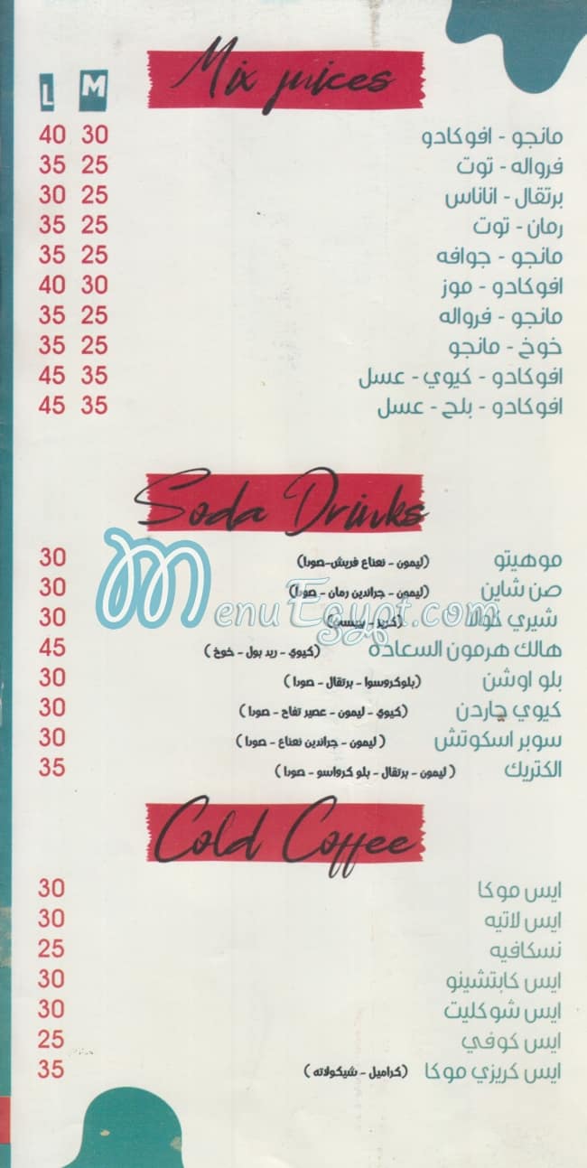 مطعم هرمون السعاده مصر
