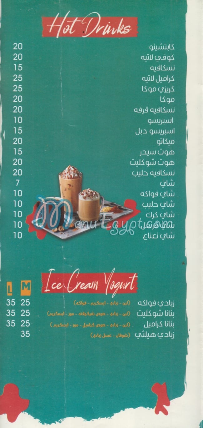 هرمون السعاده مصر منيو بالعربى