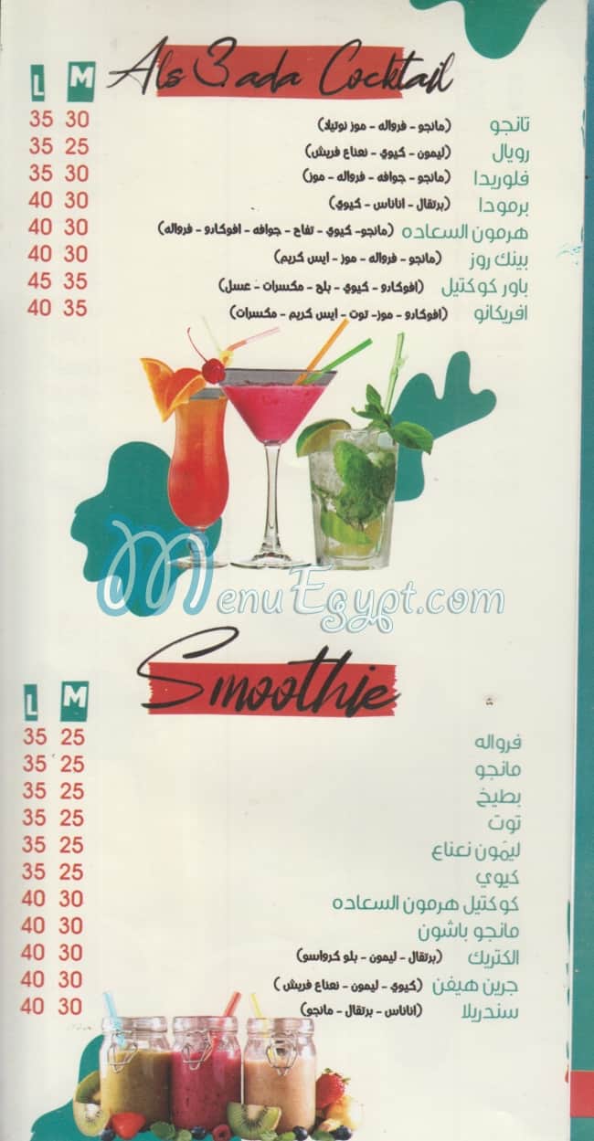هرمون السعاده منيو