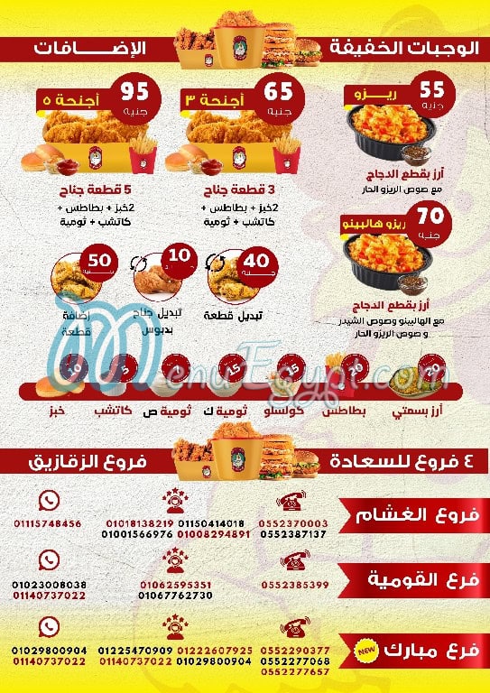 منيو هاي بروست