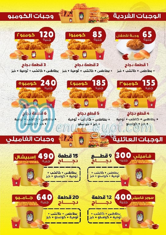 Hi Broast menu Egypt