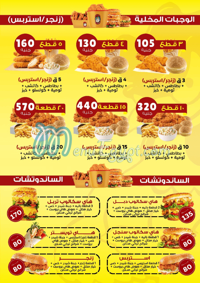 هاي بروست مصر الخط الساخن