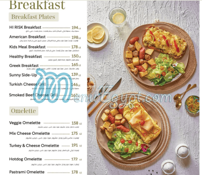 منيو هاي ريسك