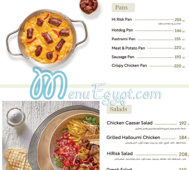 مطعم هاي ريسك مصر