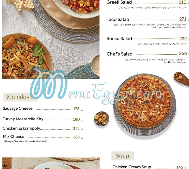 هاي ريسك مصر منيو بالعربى