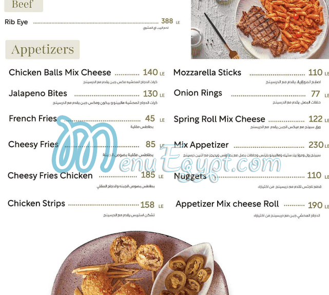 هاي ريسك منيو