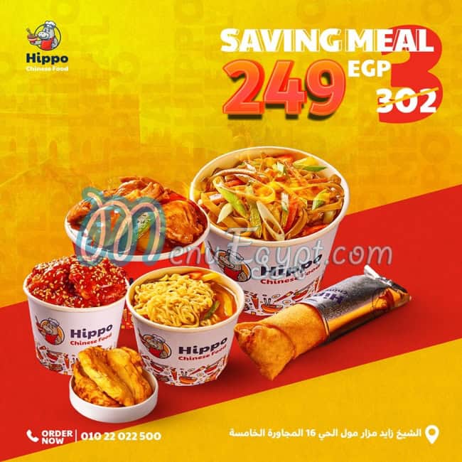 مطعم هيبو للأكل الصيني مصر
