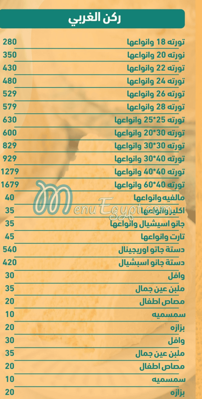 مطعم حلا سويتس مصر