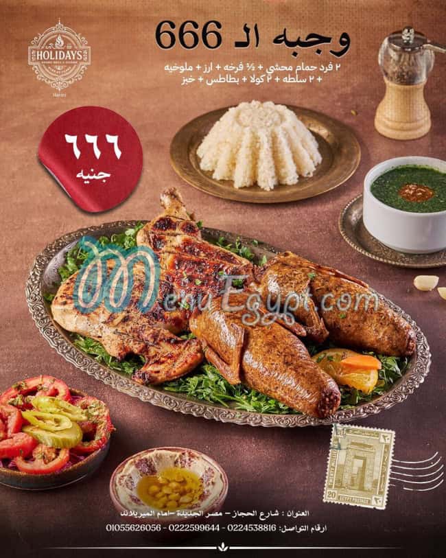 Holidays menu Egypt 5
