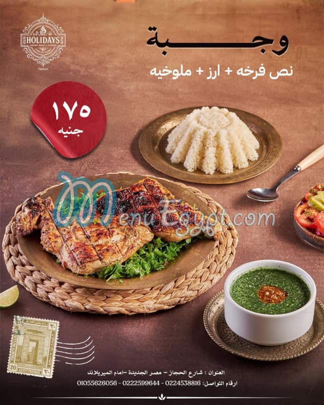 Holidays menu prices