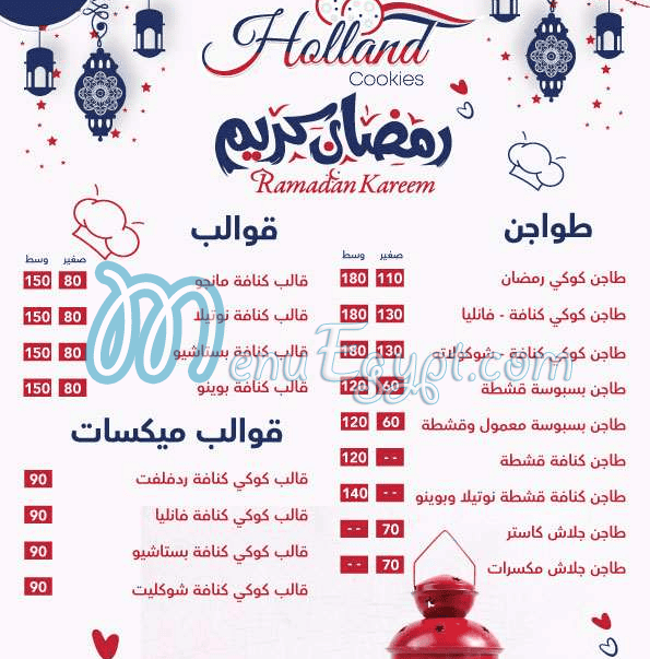منيو هولند كوكيز