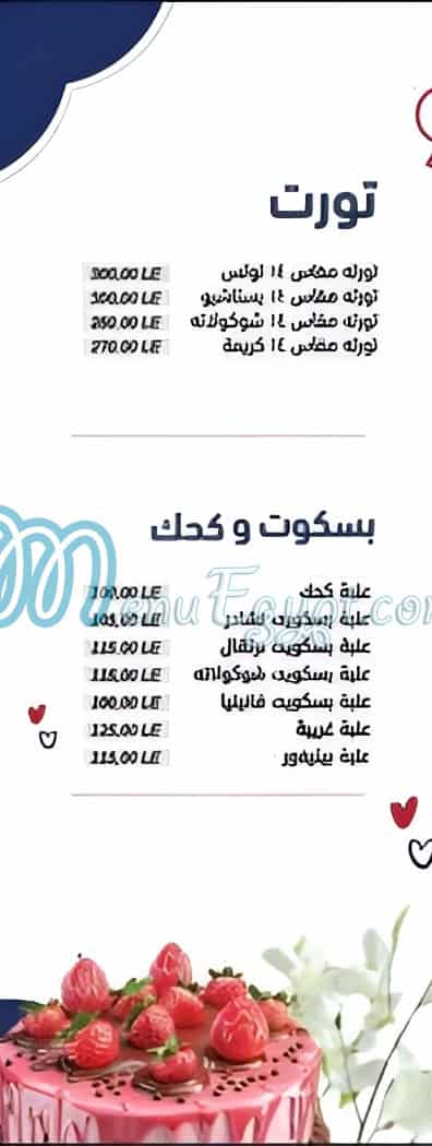 مطعم هولند كوكيز مصر