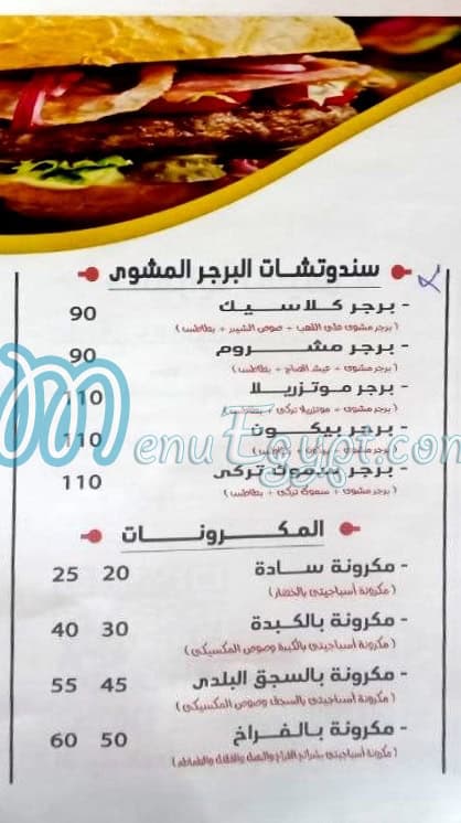Hollandy Witch menu Egypt