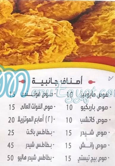 هولندي ويتش مصر منيو بالعربى