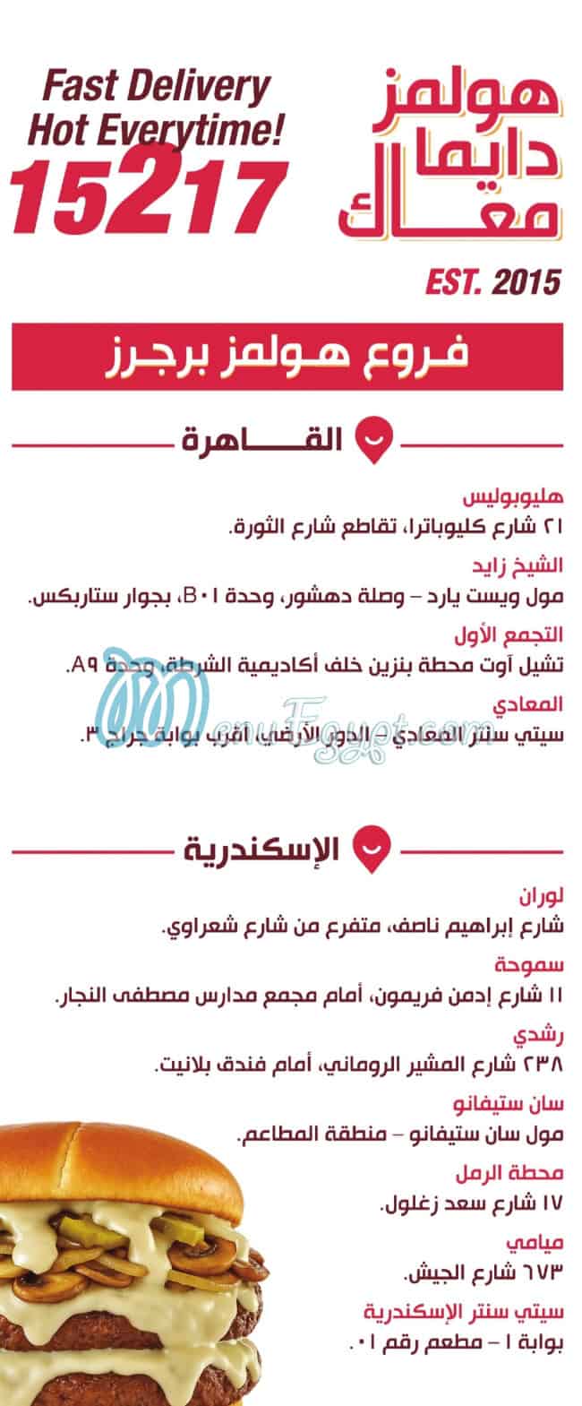 Holmes Burger menu prices