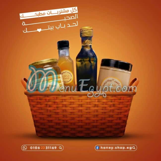 محل العسل مصر منيو بالعربى