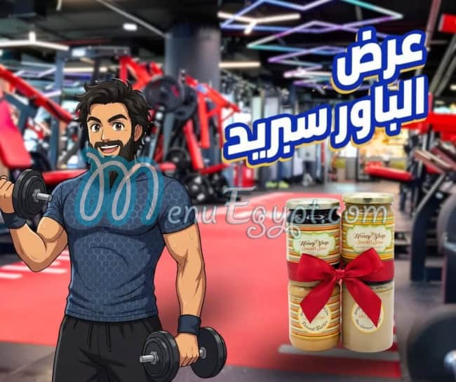 محل العسل مصر الخط الساخن