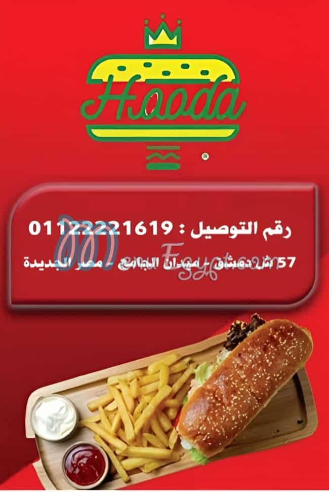 حودة مصر منيو بالعربى