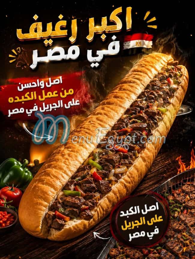 حودة منيو