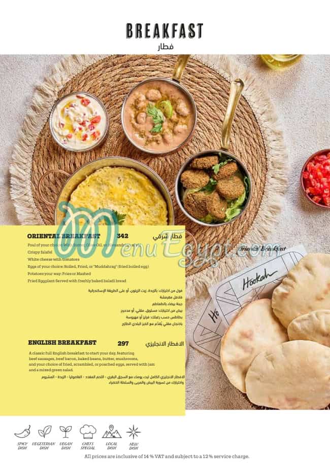 منيو حوكا