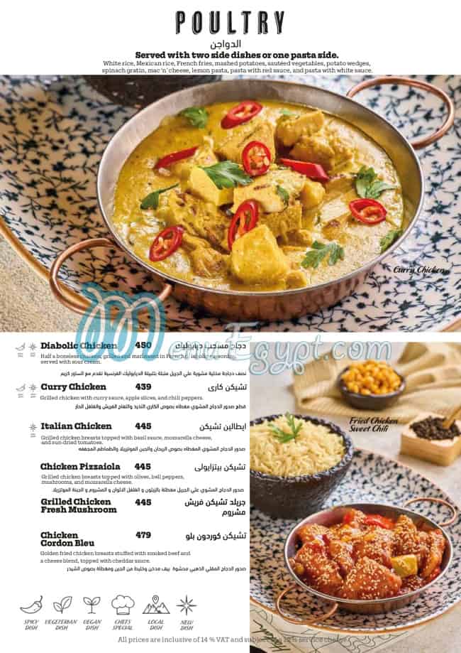 منيو حوكا مصر 2