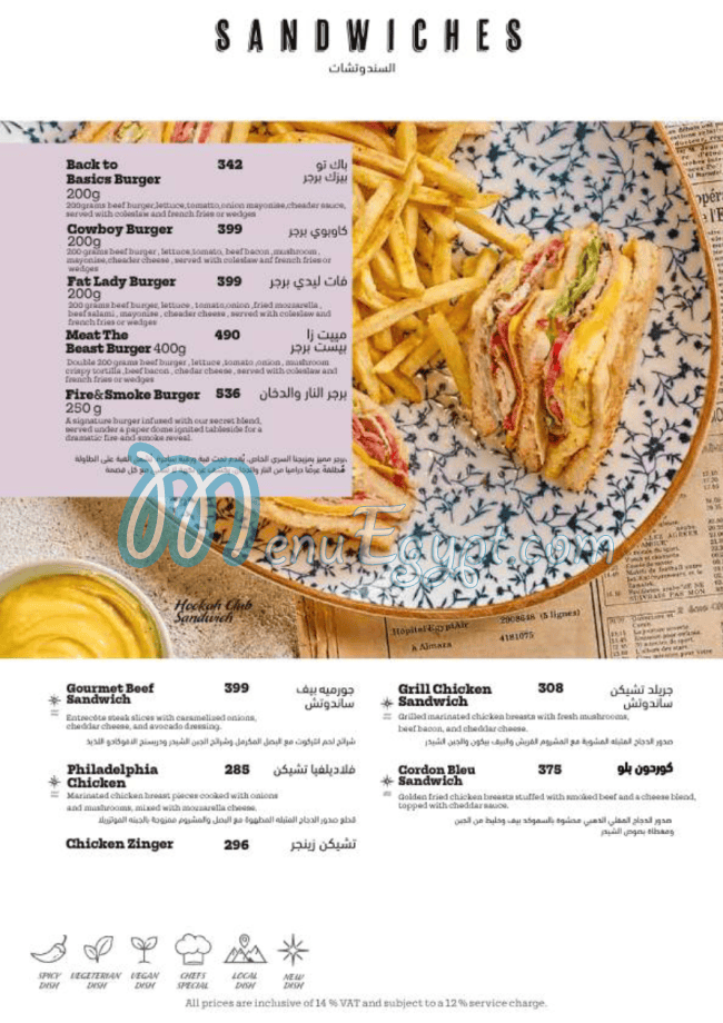 Hookah menu Egypt 10