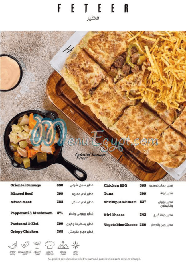 Hookah menu Egypt 11