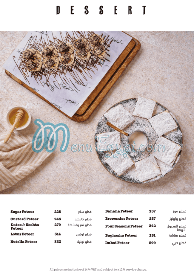 Hookah menu Egypt 12