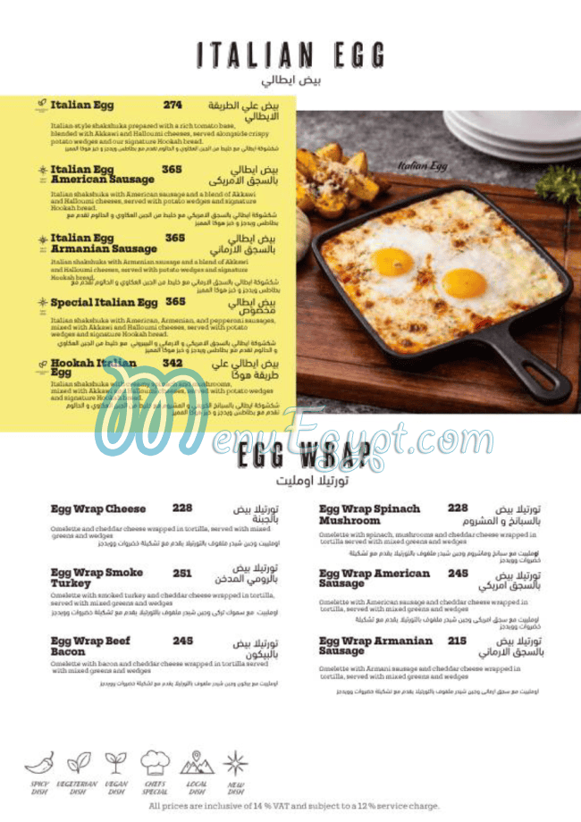 Hookah menu Egypt