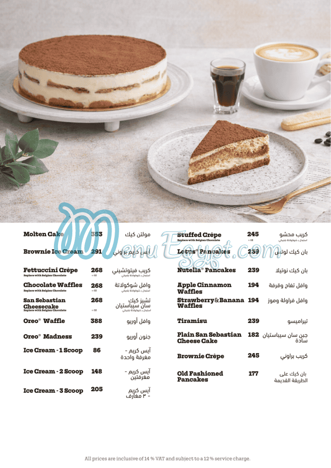 Hookah menu Egypt 13