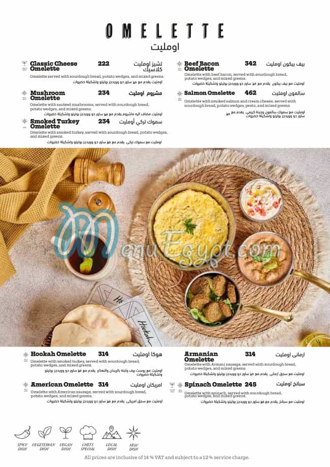 مطعم حوكا مصر