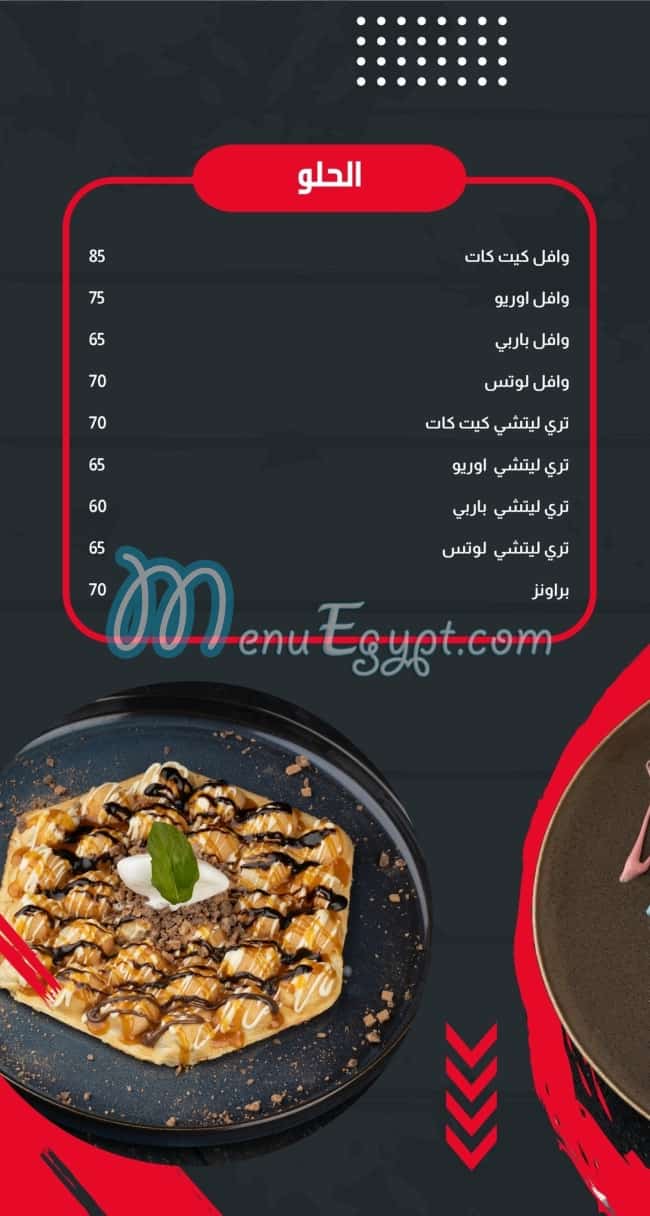 منيو هوبر مصر 1