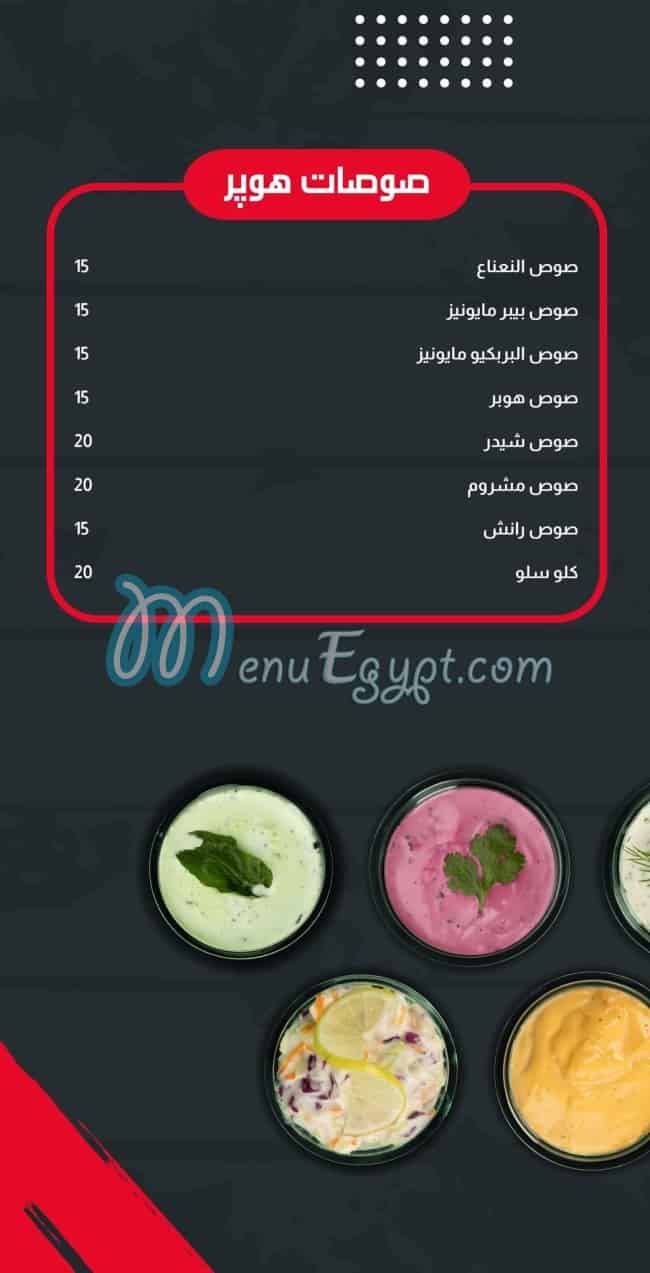 مطعم هوبر مصر